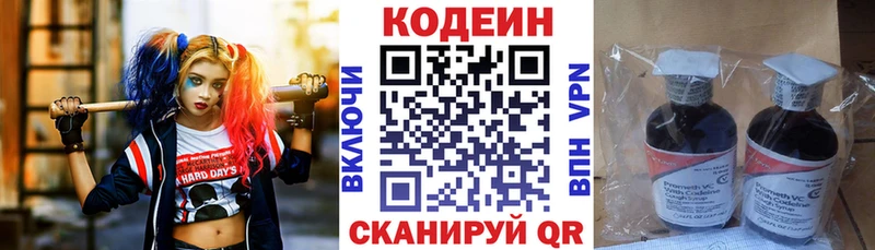 где купить   Данков  Кодеин напиток Lean (лин) 