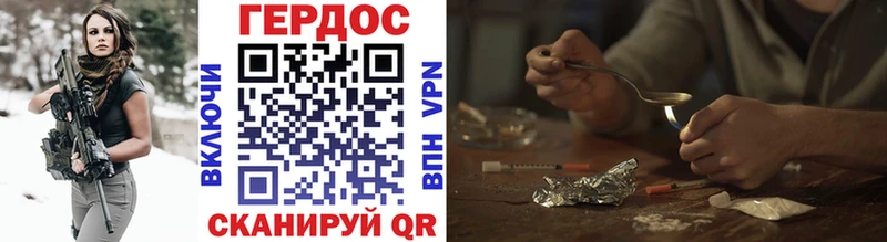 как найти закладки  Данков  мега tor  ГЕРОИН афганец 