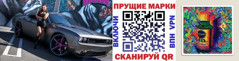 дарнет шоп  Данков  Марки N-bome 1500мкг 